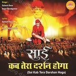Sai Kab Tera Darshan Hoga - Ashok Waingankar Song Download